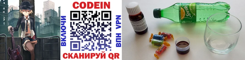 darknet как зайти  Ростов  Codein напиток Lean (лин)  дарнет шоп 