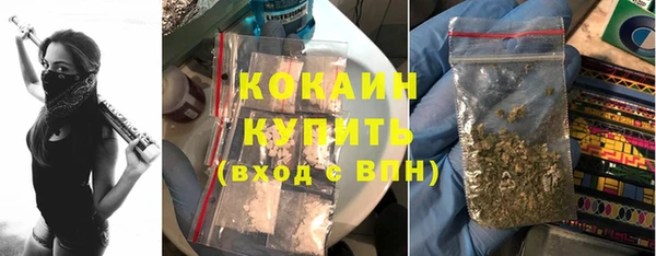 COCAINE Арсеньев