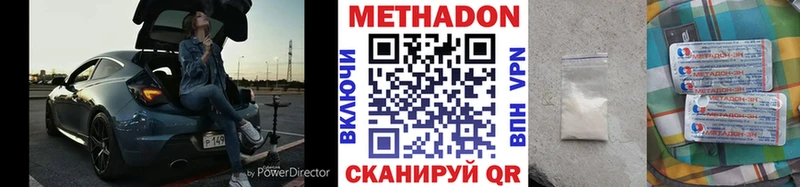 МЕТАДОН methadone Ростов